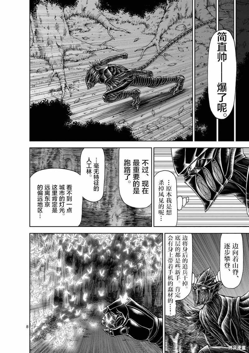 第46话-血与灰的女王-バコハジメ（第8张）