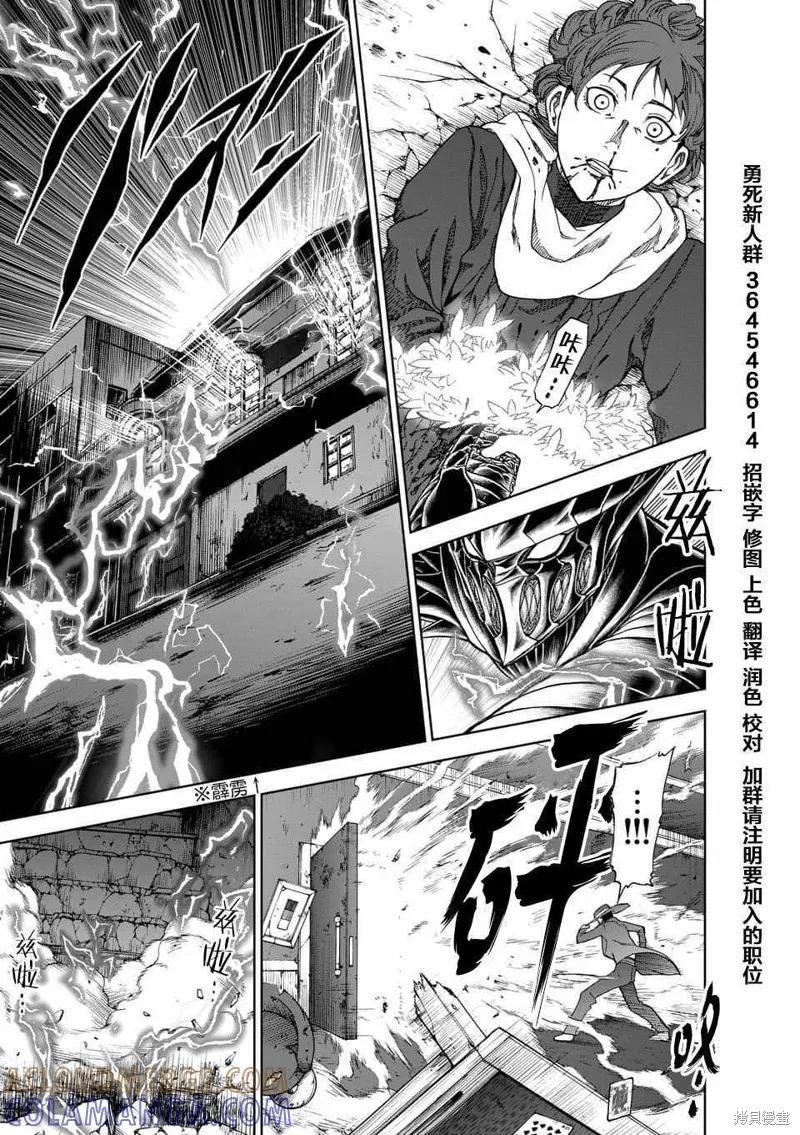 第46话-血与灰的女王-バコハジメ（第3张）