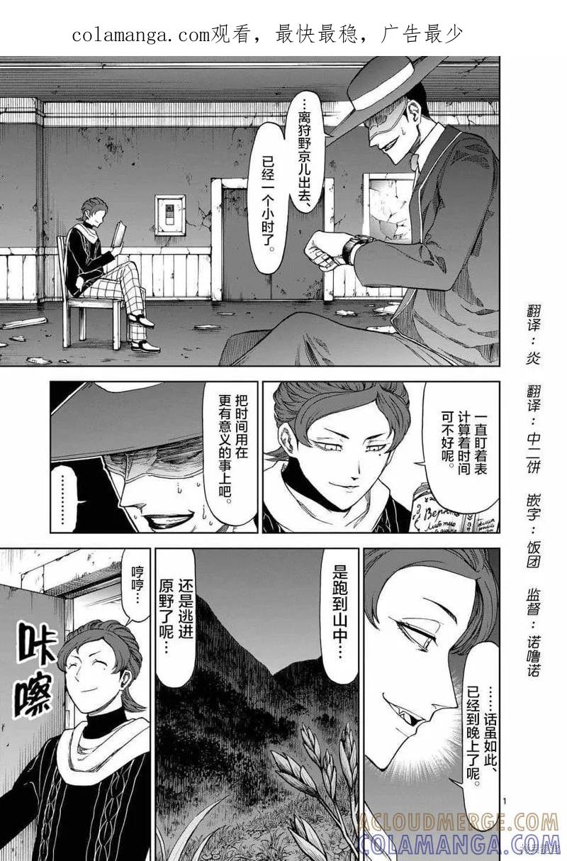 第46话-血与灰的女王-バコハジメ（第1张）