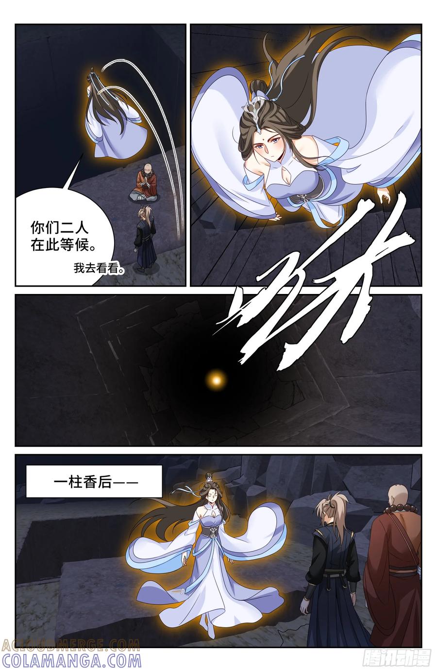 575拯救恒远-大奉打更人-初樱社、龙宝（第19张）