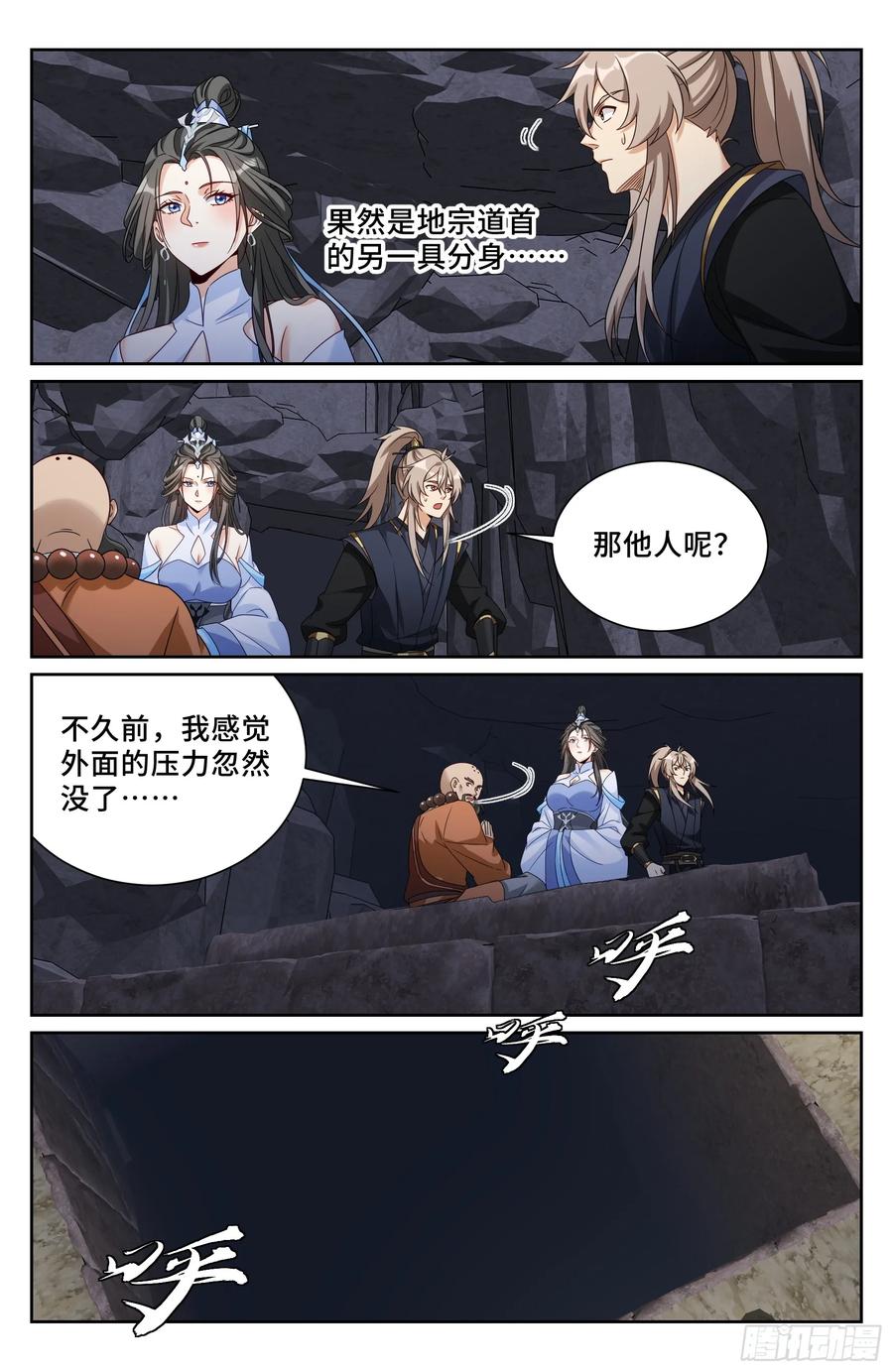 575拯救恒远-大奉打更人-初樱社、龙宝（第18张）
