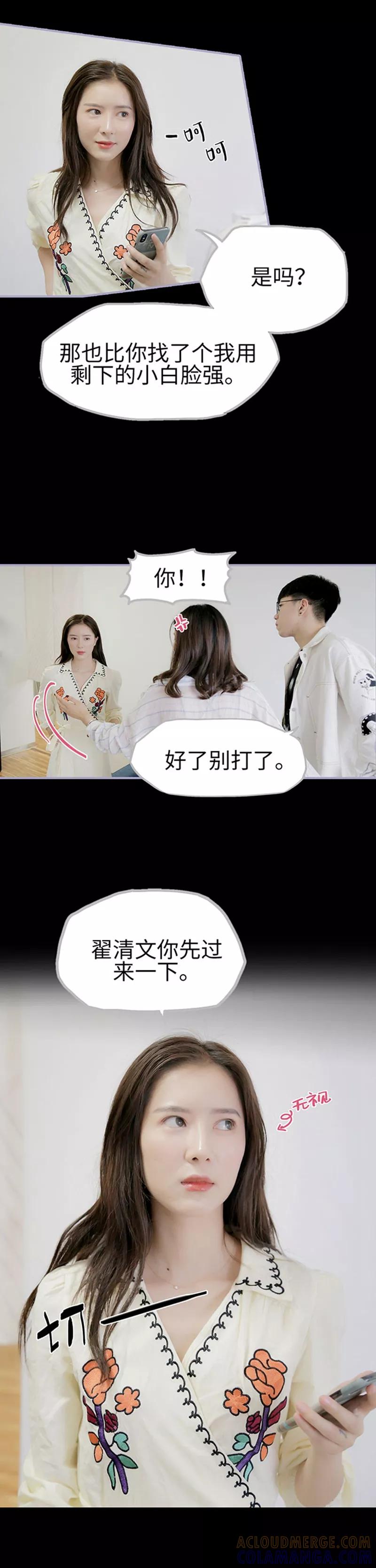 第12话-霸宠萌妻：总裁大人狠狠爱-剧能玩（第8张）