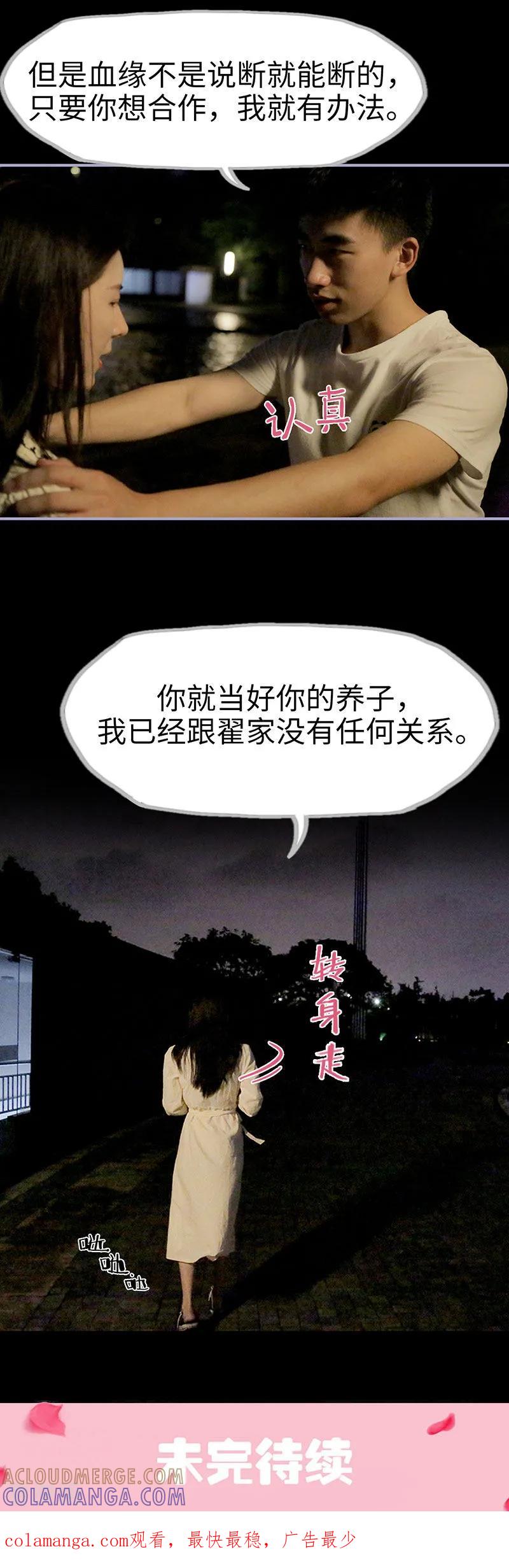 第13话-霸宠萌妻：总裁大人狠狠爱-剧能玩（第9张）