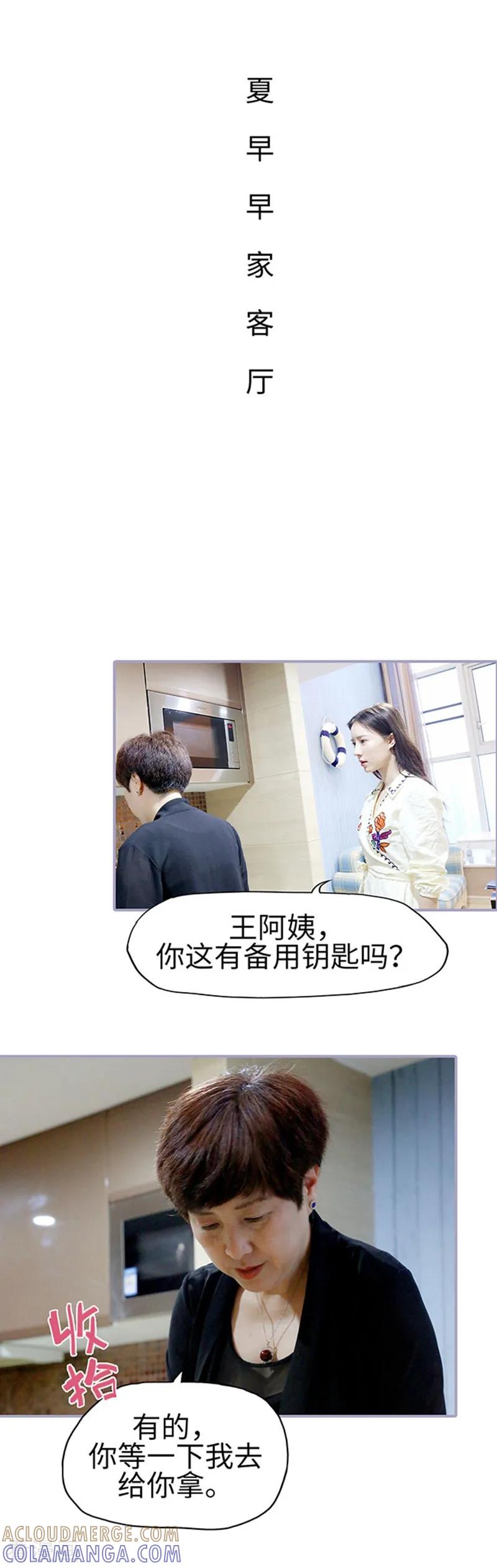 第14话-霸宠萌妻：总裁大人狠狠爱-剧能玩（第9张）