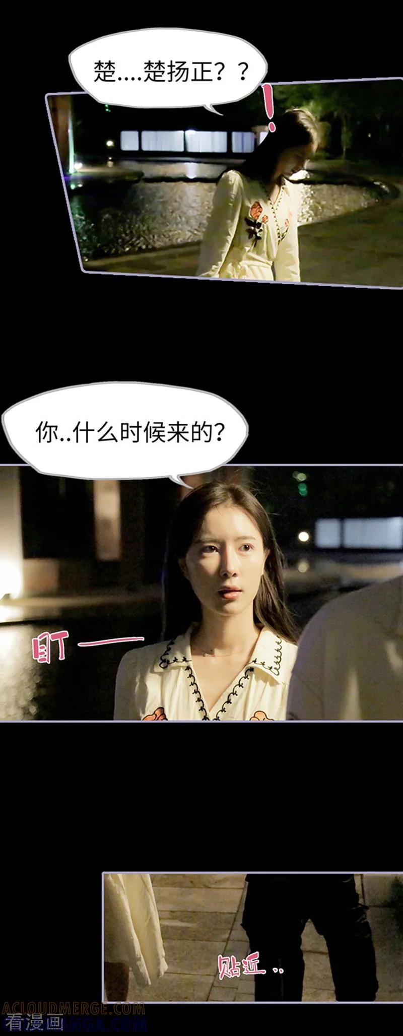 第14话-霸宠萌妻：总裁大人狠狠爱-剧能玩（第4张）