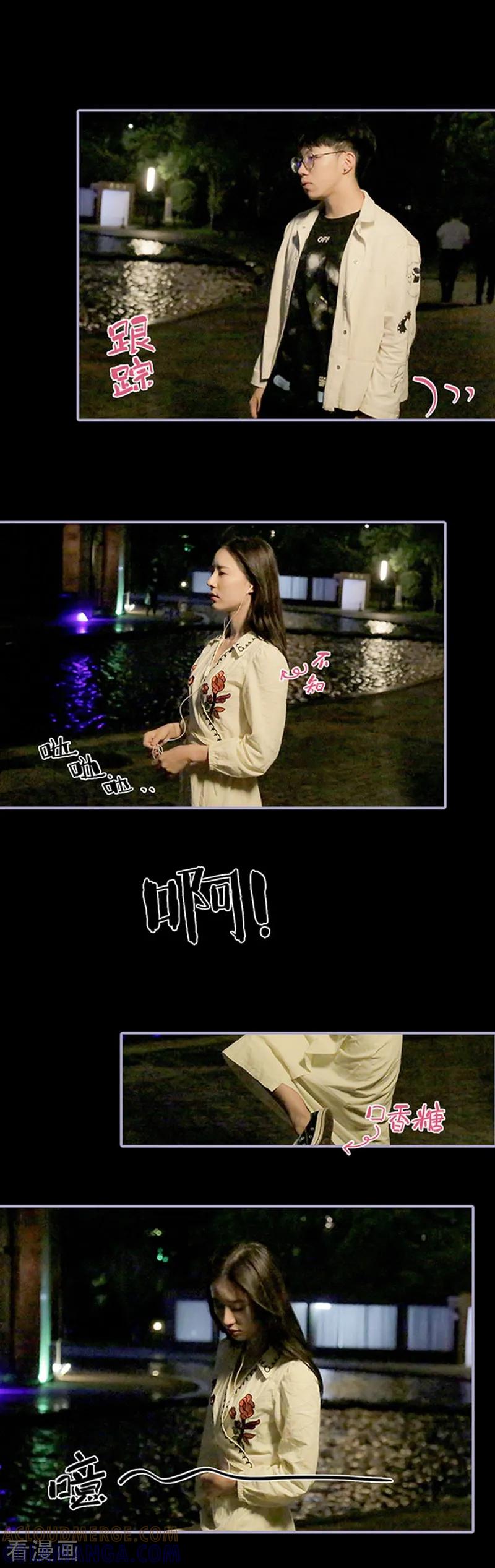 第14话-霸宠萌妻：总裁大人狠狠爱-剧能玩（第1张）