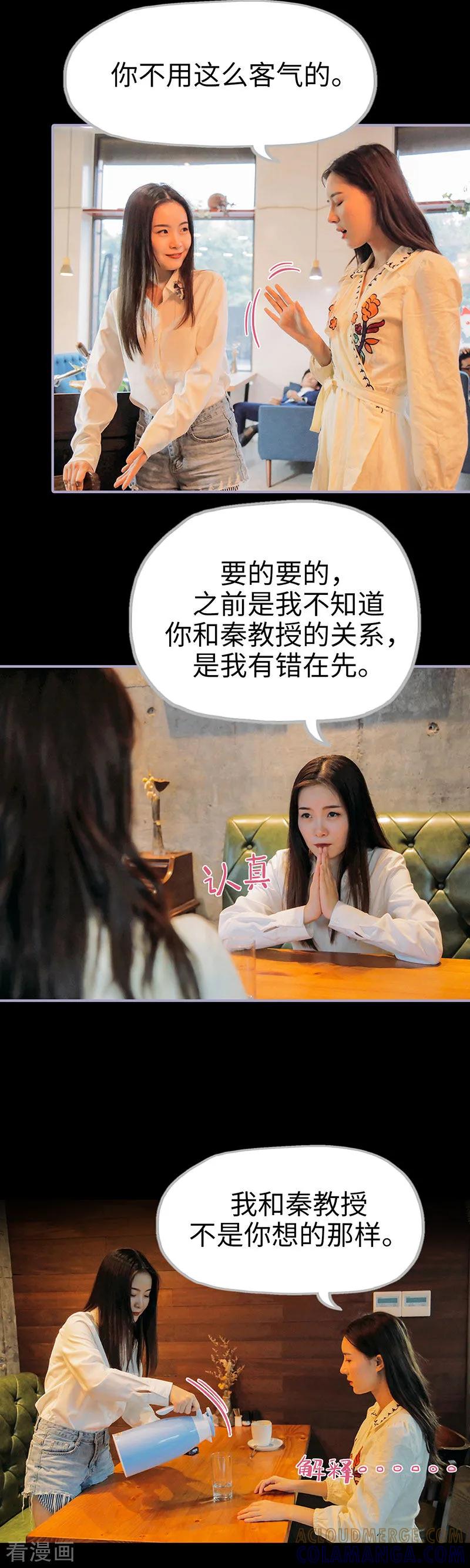 第15话-霸宠萌妻：总裁大人狠狠爱-剧能玩（第6张）