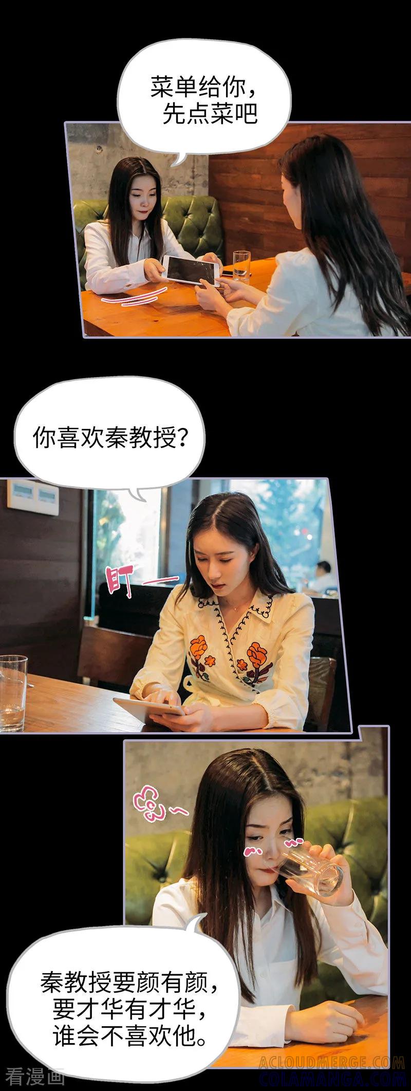 第15话-霸宠萌妻：总裁大人狠狠爱-剧能玩（第7张）