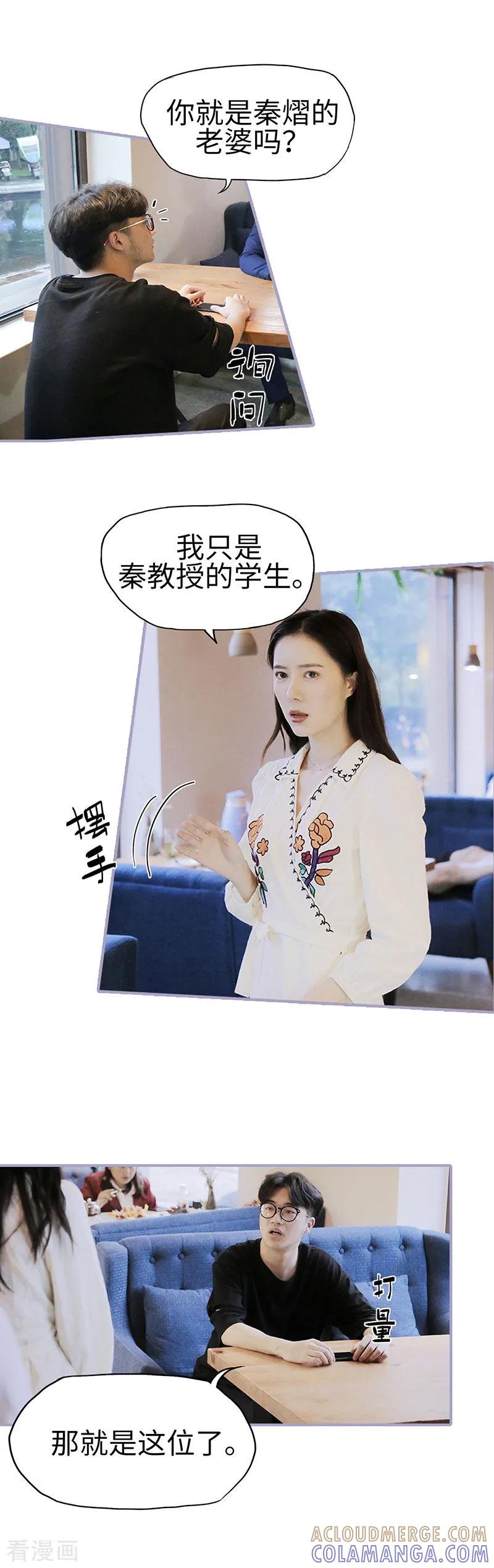 第16话-霸宠萌妻：总裁大人狠狠爱-剧能玩（第3张）