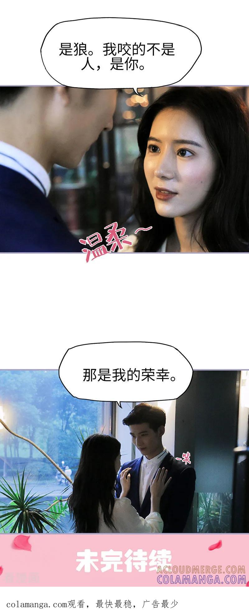 第16话-霸宠萌妻：总裁大人狠狠爱-剧能玩（第11张）