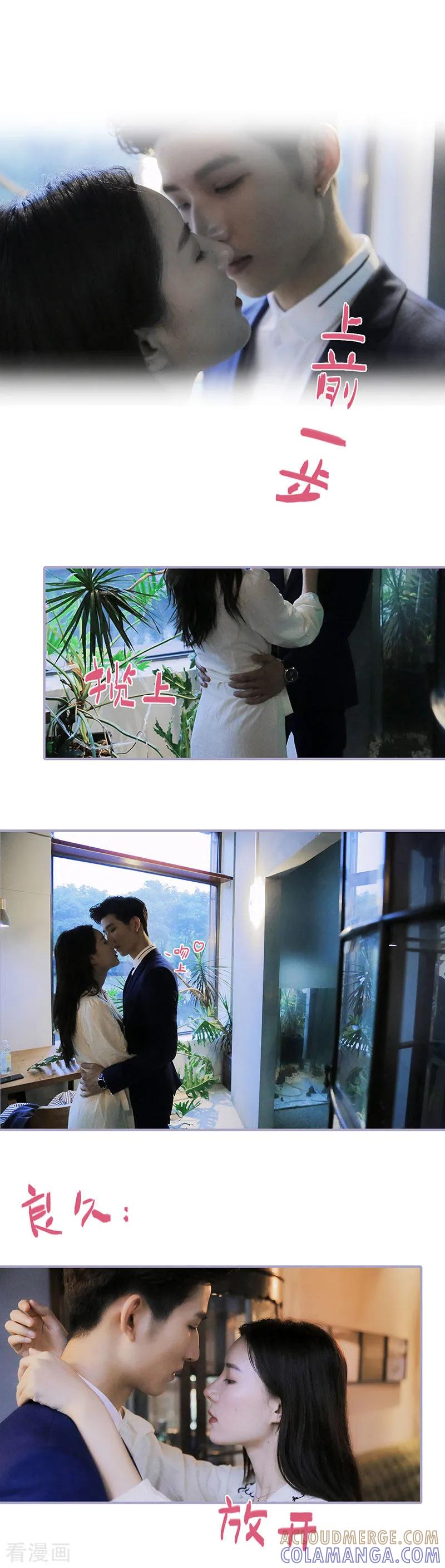 第16话-霸宠萌妻：总裁大人狠狠爱-剧能玩（第9张）