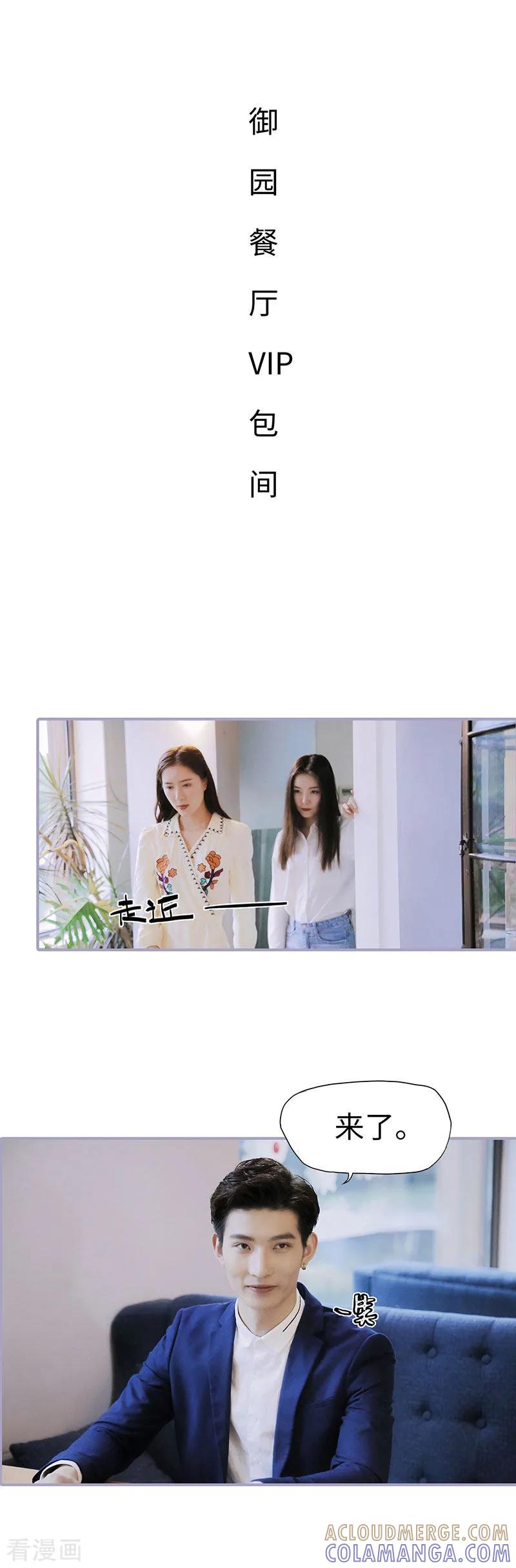 第16话-霸宠萌妻：总裁大人狠狠爱-剧能玩（第2张）