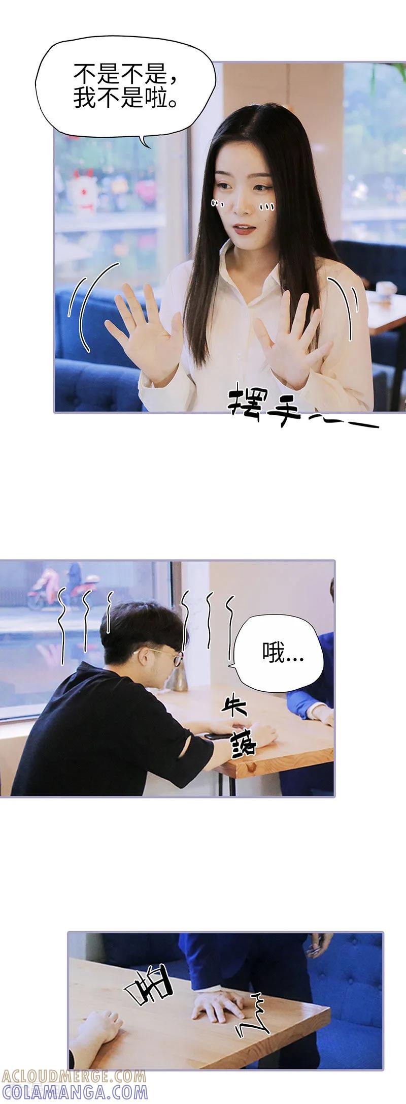 第16话-霸宠萌妻：总裁大人狠狠爱-剧能玩（第4张）