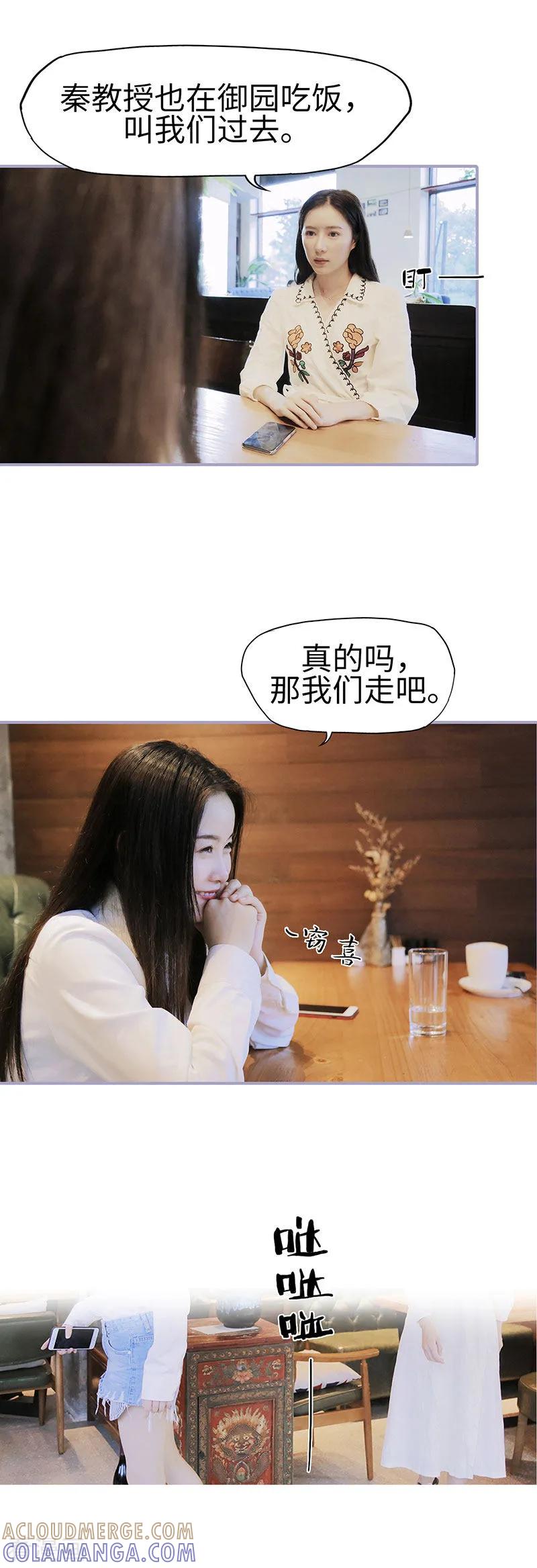 第16话-霸宠萌妻：总裁大人狠狠爱-剧能玩（第1张）
