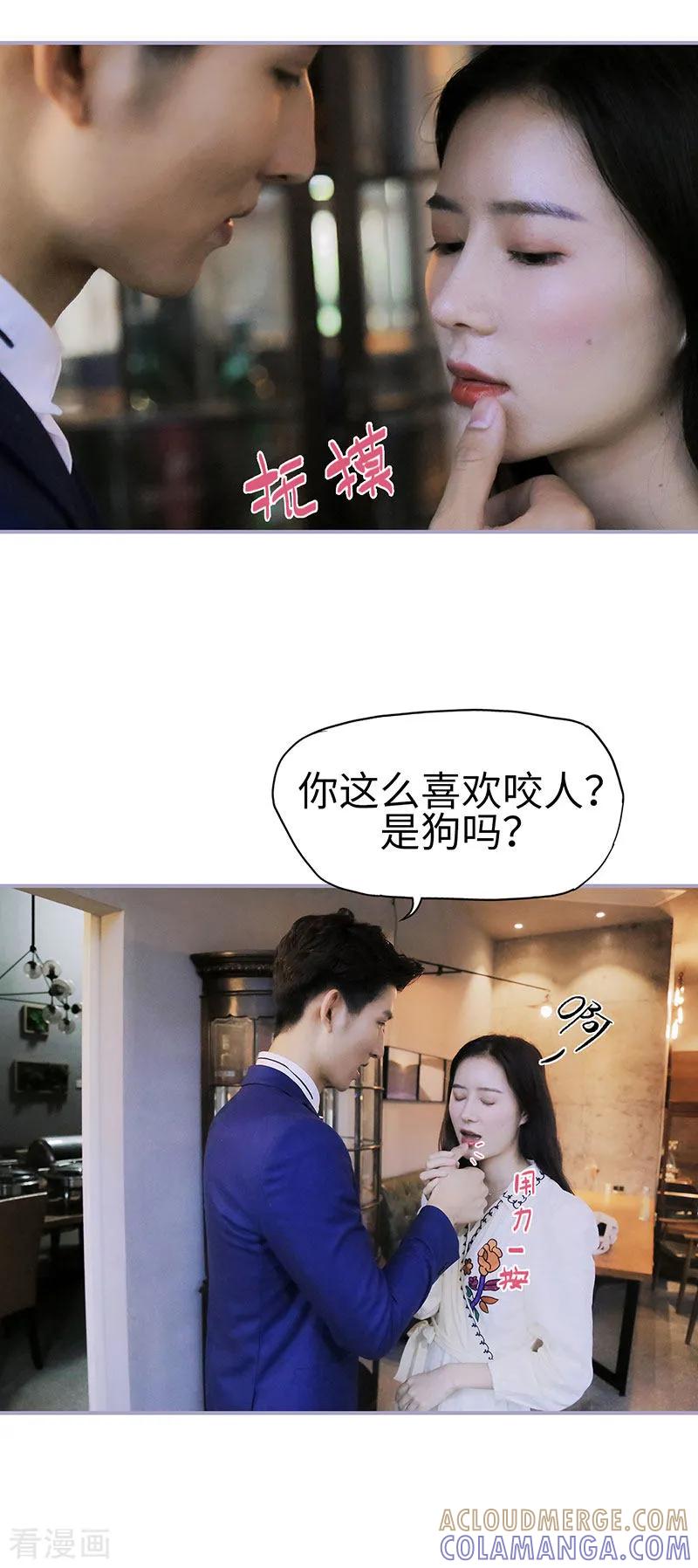 第16话-霸宠萌妻：总裁大人狠狠爱-剧能玩（第10张）