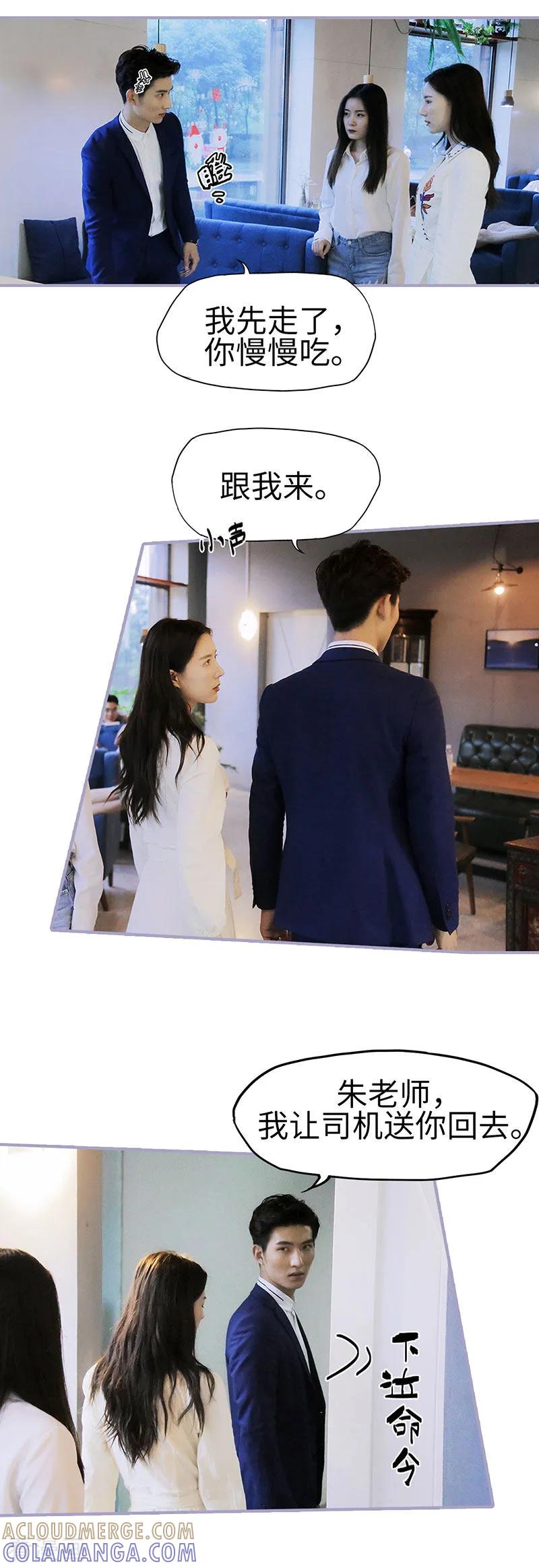 第16话-霸宠萌妻：总裁大人狠狠爱-剧能玩（第5张）