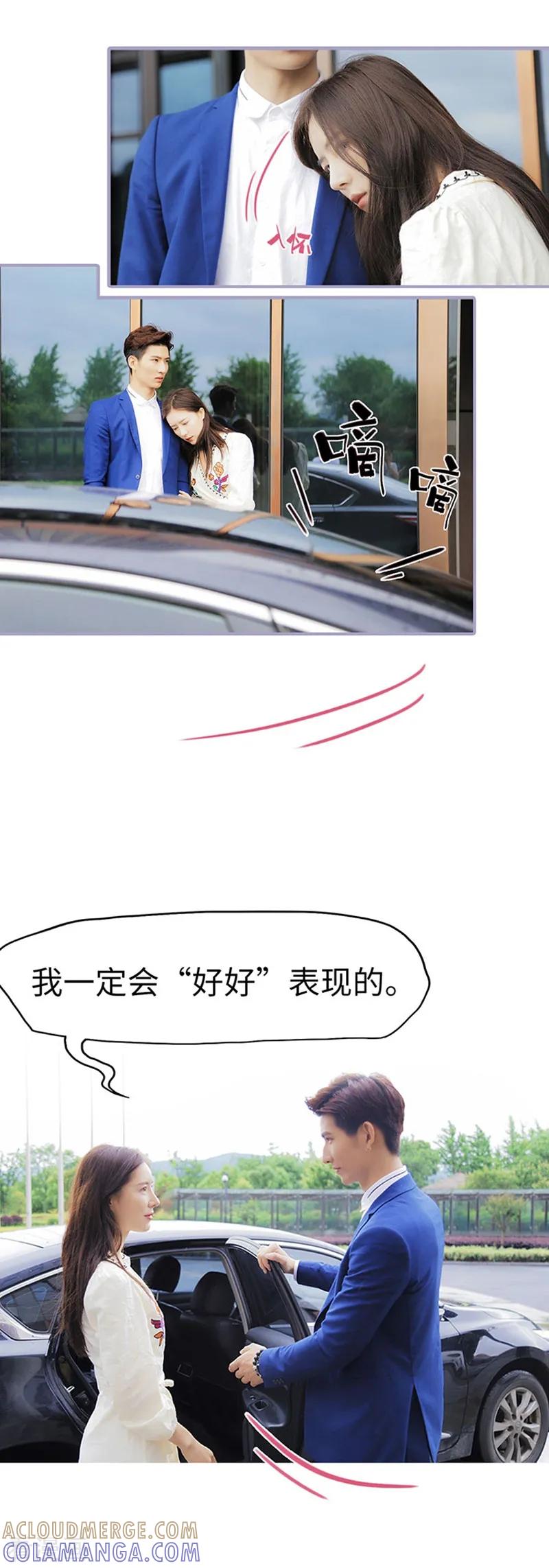 第17话-霸宠萌妻：总裁大人狠狠爱-剧能玩（第2张）