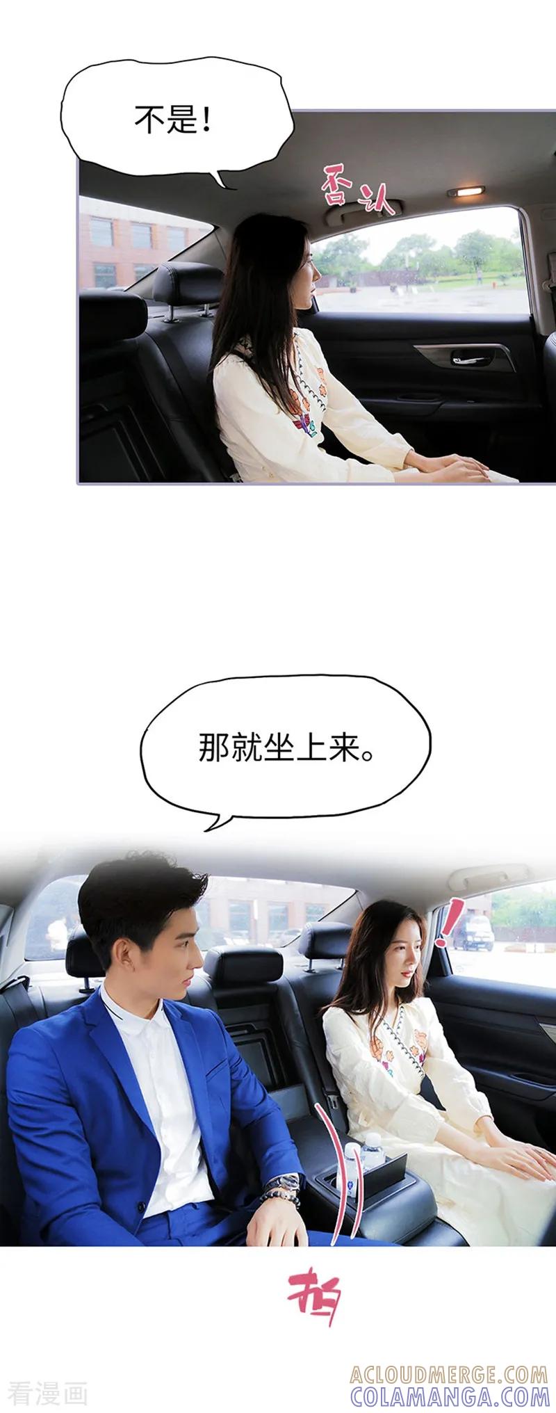 第17话-霸宠萌妻：总裁大人狠狠爱-剧能玩（第4张）