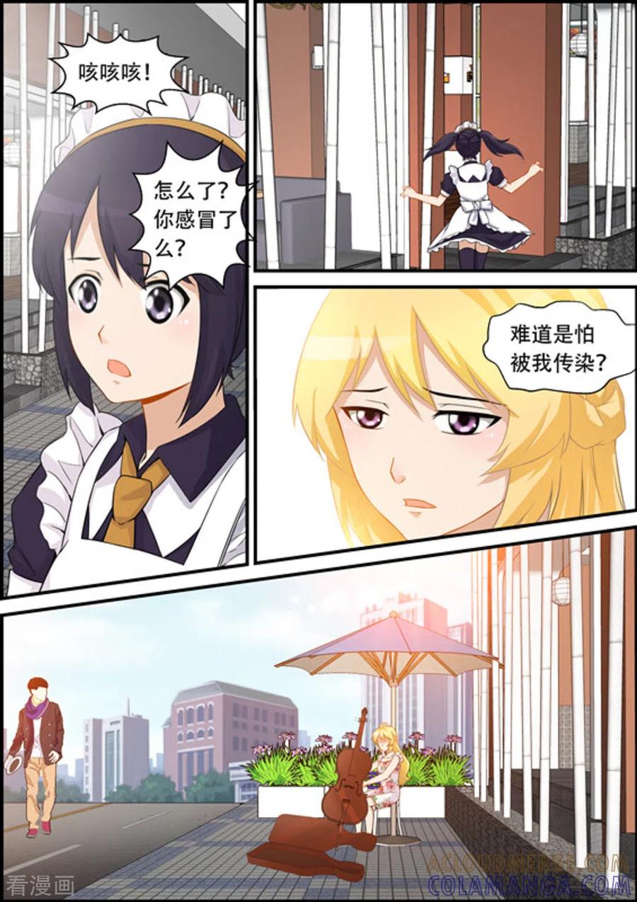 第25话-津津有魏-咪咕阅读（第5张）