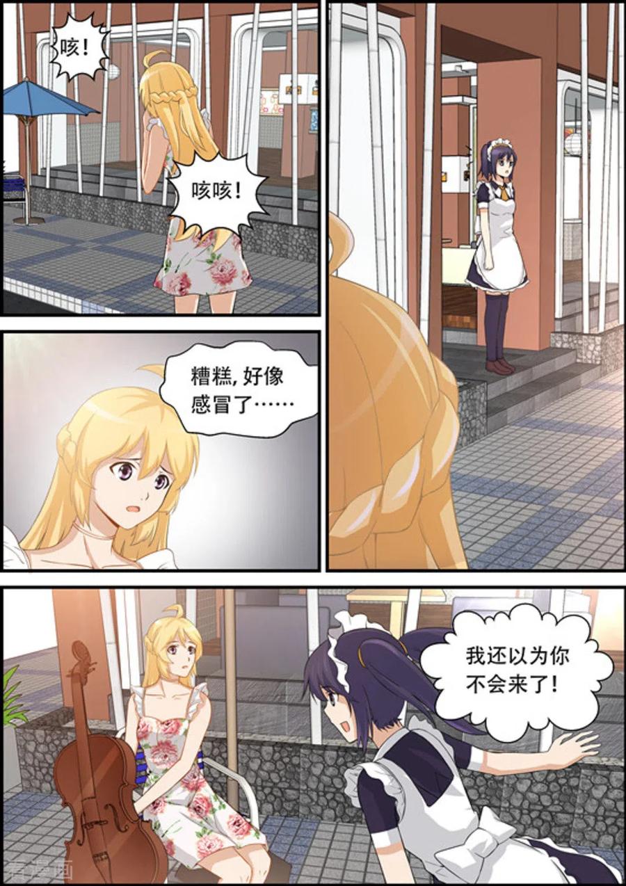 第25话-津津有魏-咪咕阅读（第4张）