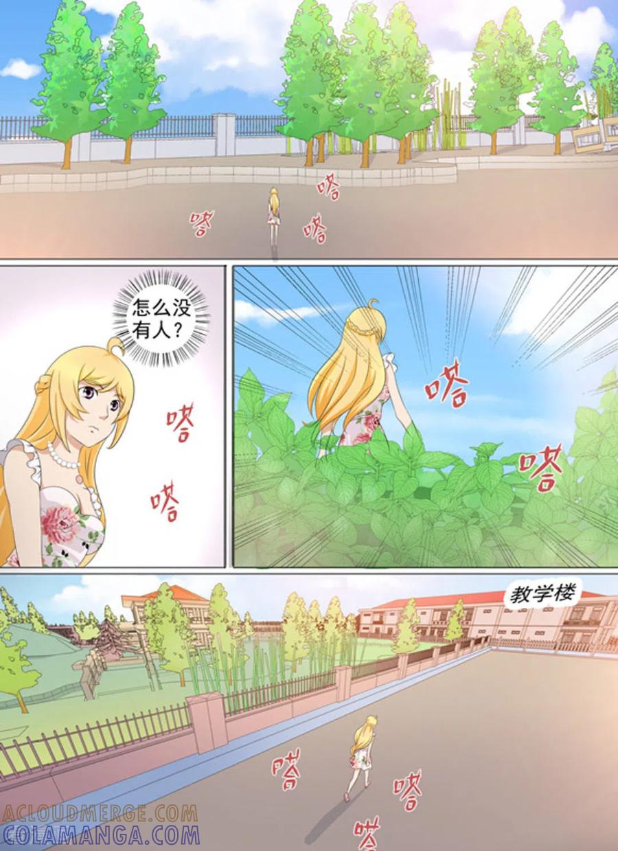 第26话-津津有魏-咪咕阅读（第5张）