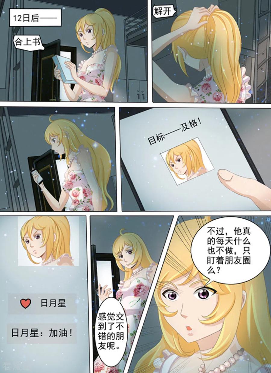 第26话-津津有魏-咪咕阅读（第4张）
