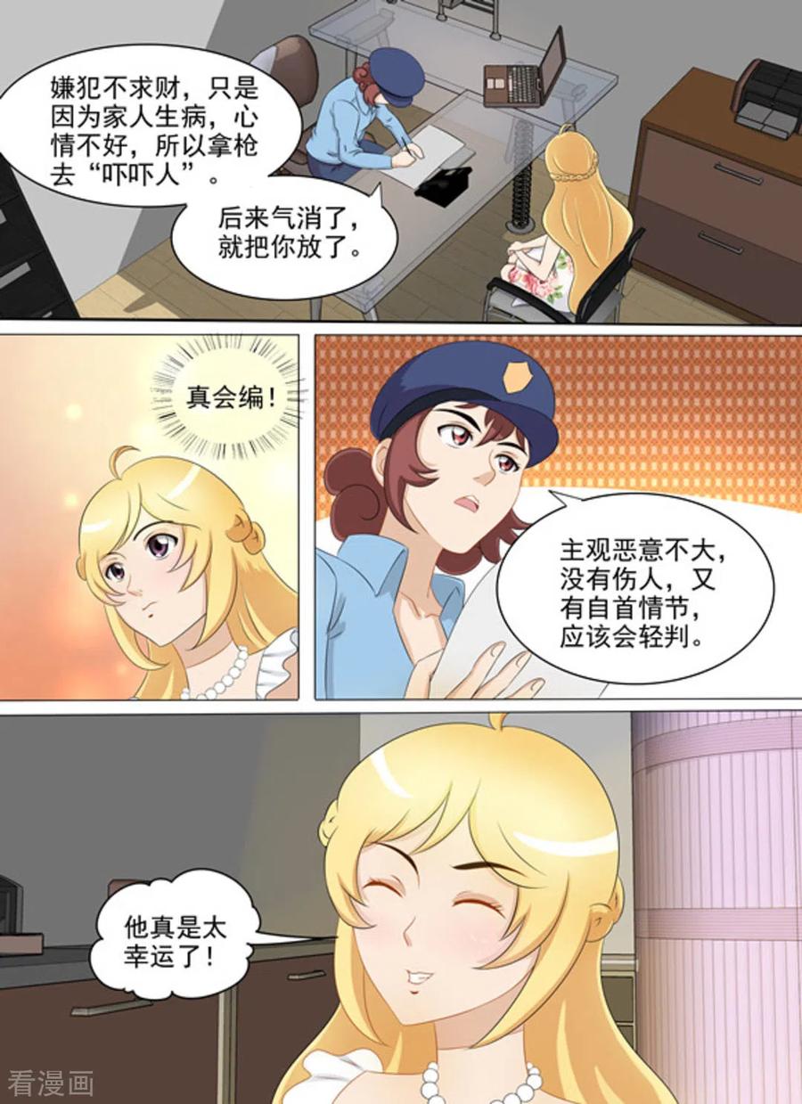 第27话-津津有魏-咪咕阅读（第8张）