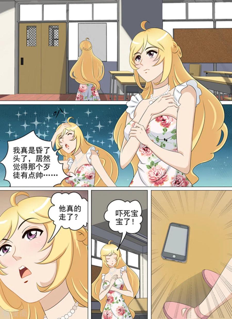 第27话-津津有魏-咪咕阅读（第4张）