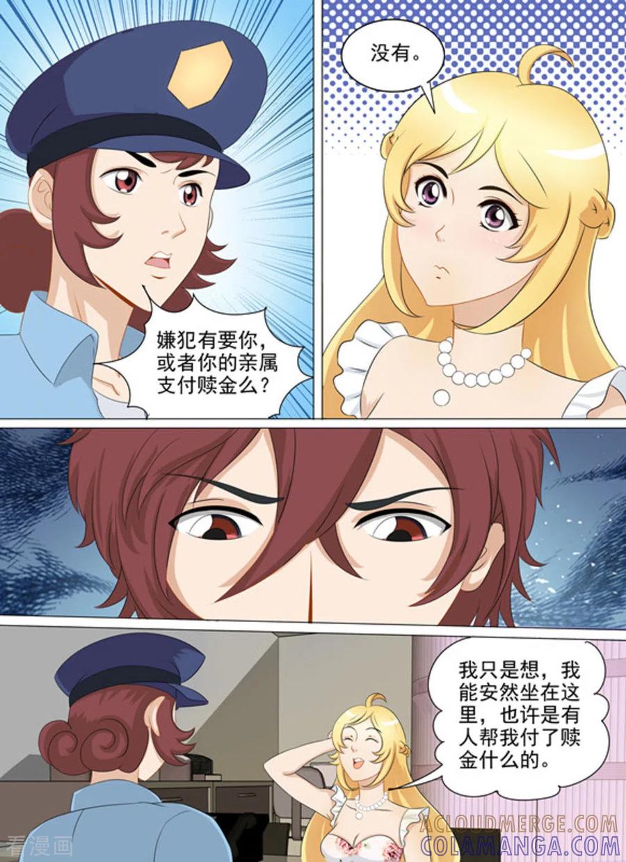 第27话-津津有魏-咪咕阅读（第7张）