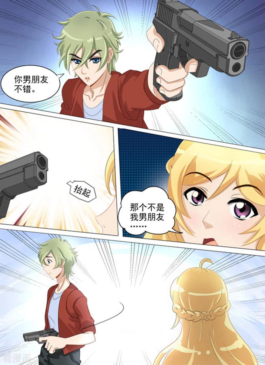 第27话-津津有魏-咪咕阅读（第2张）