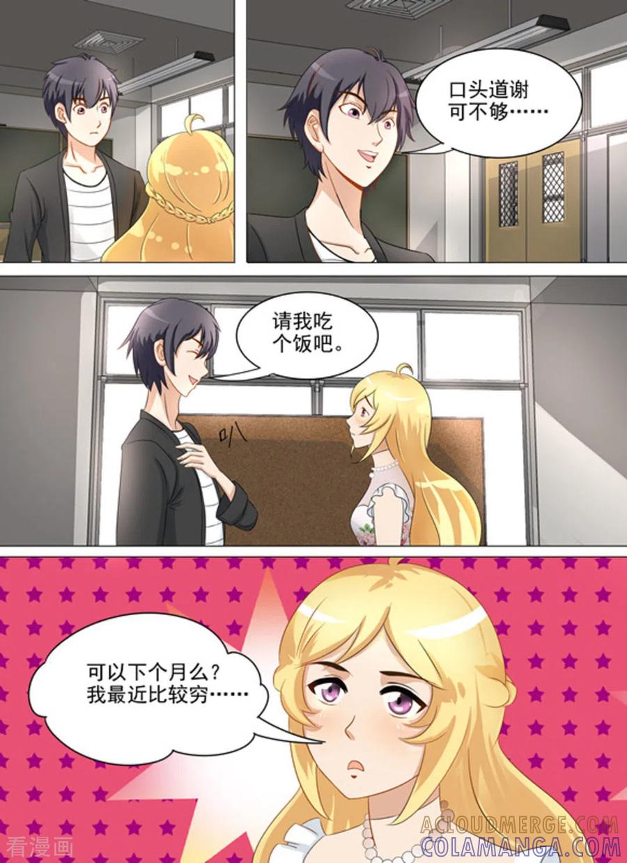第27话-津津有魏-咪咕阅读（第15张）