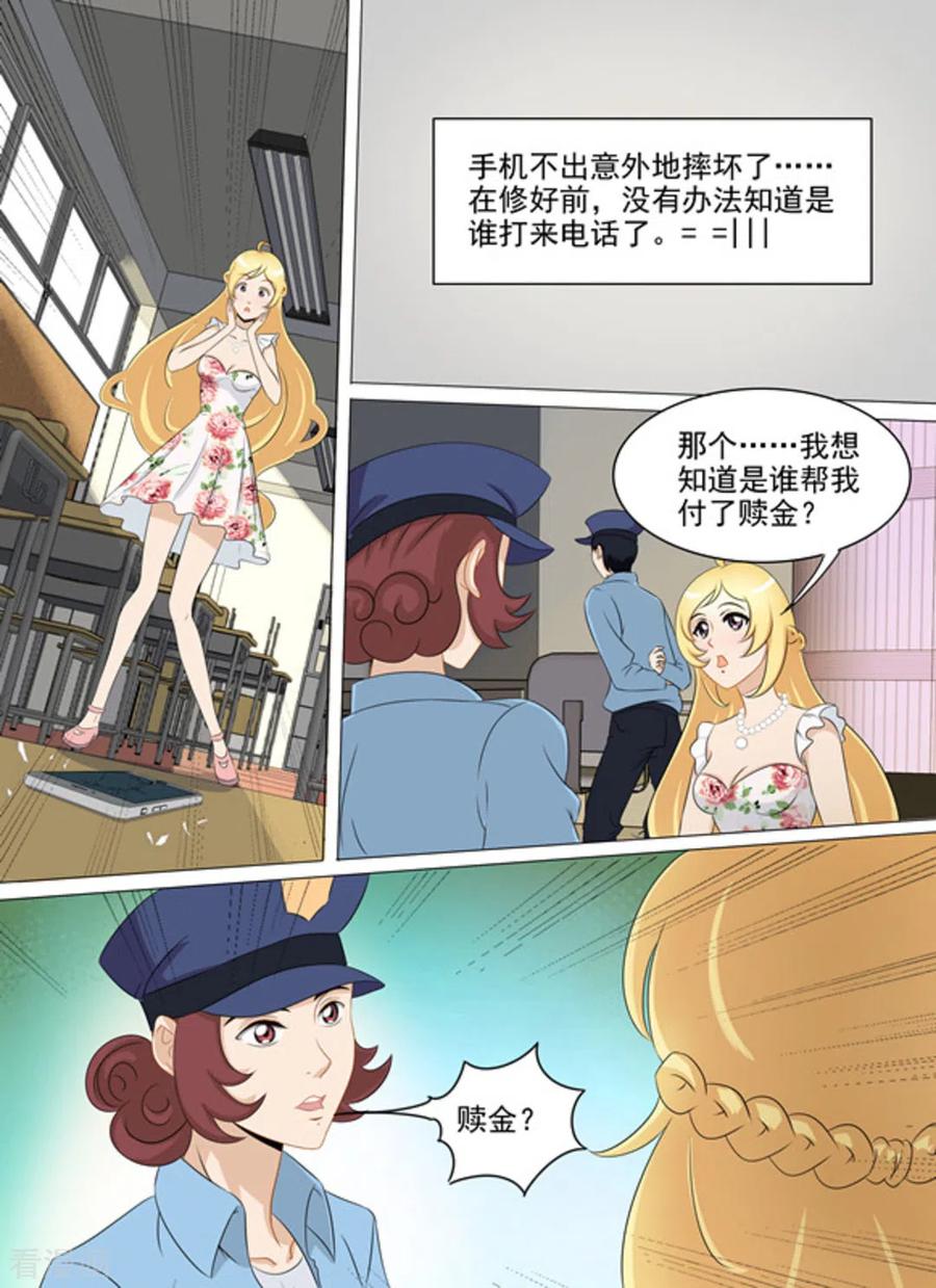 第27话-津津有魏-咪咕阅读（第6张）