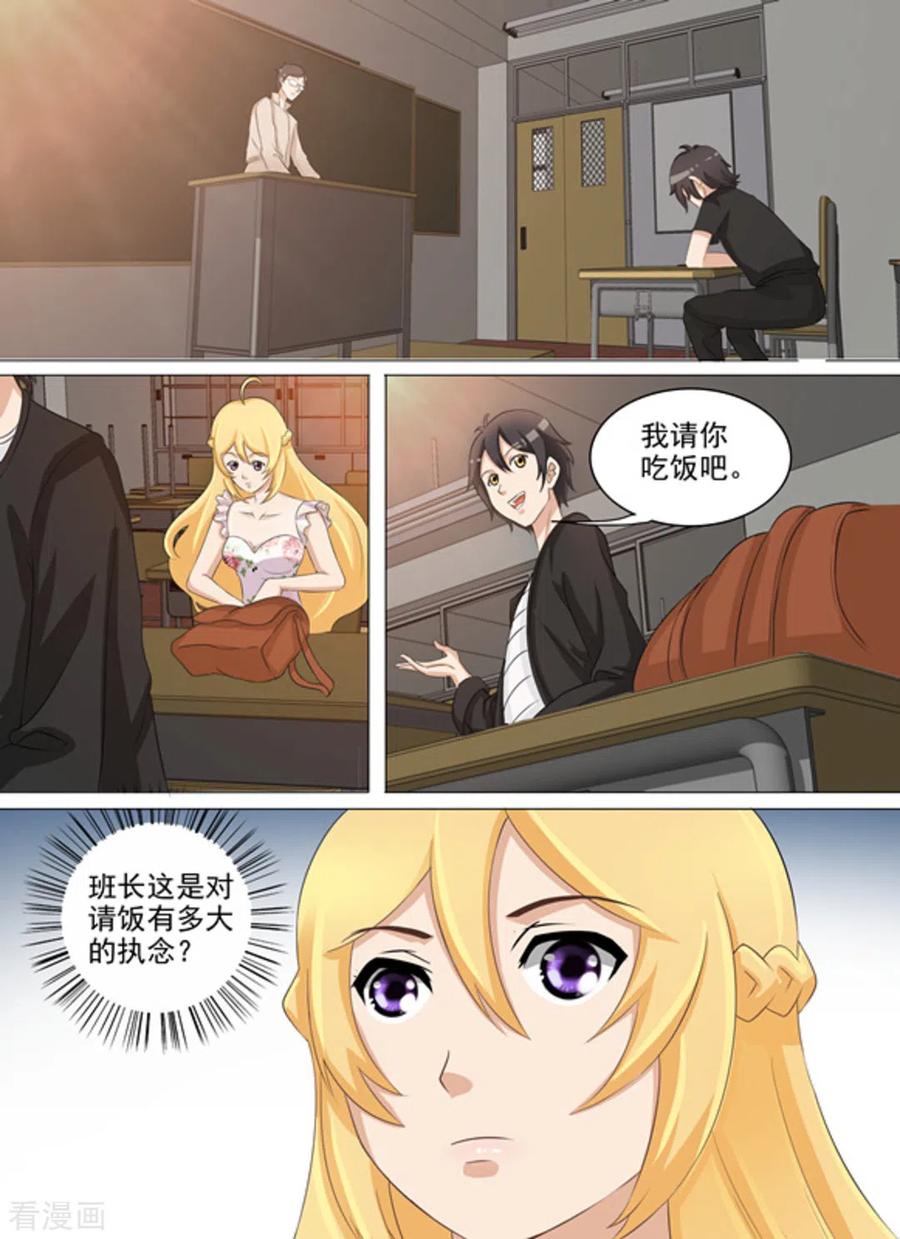 第28话-津津有魏-咪咕阅读（第2张）
