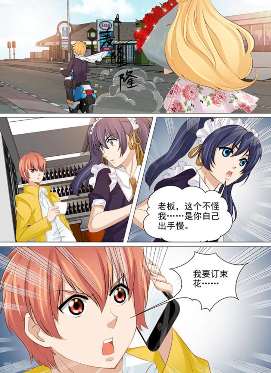 第28话-津津有魏-咪咕阅读（第10张）