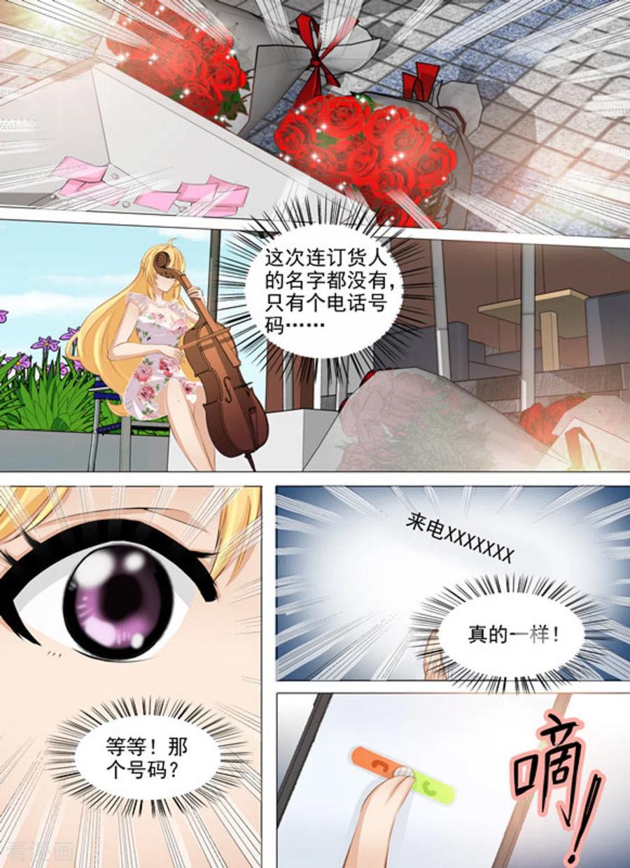 第28话-津津有魏-咪咕阅读（第12张）