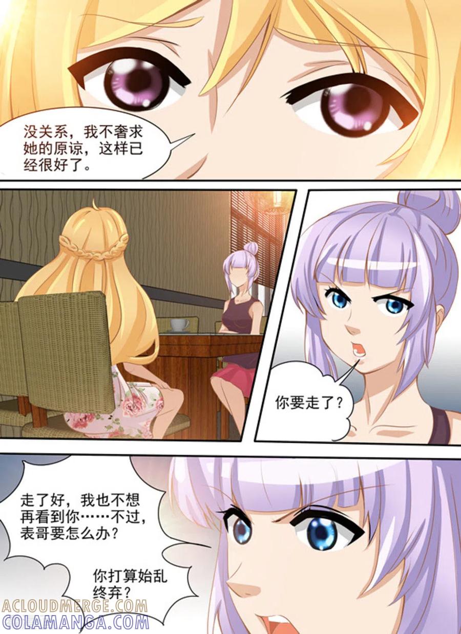 第29话-津津有魏-咪咕阅读（第5张）