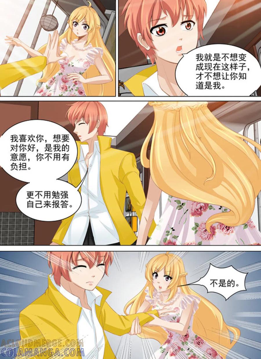 第29话-津津有魏-咪咕阅读（第13张）