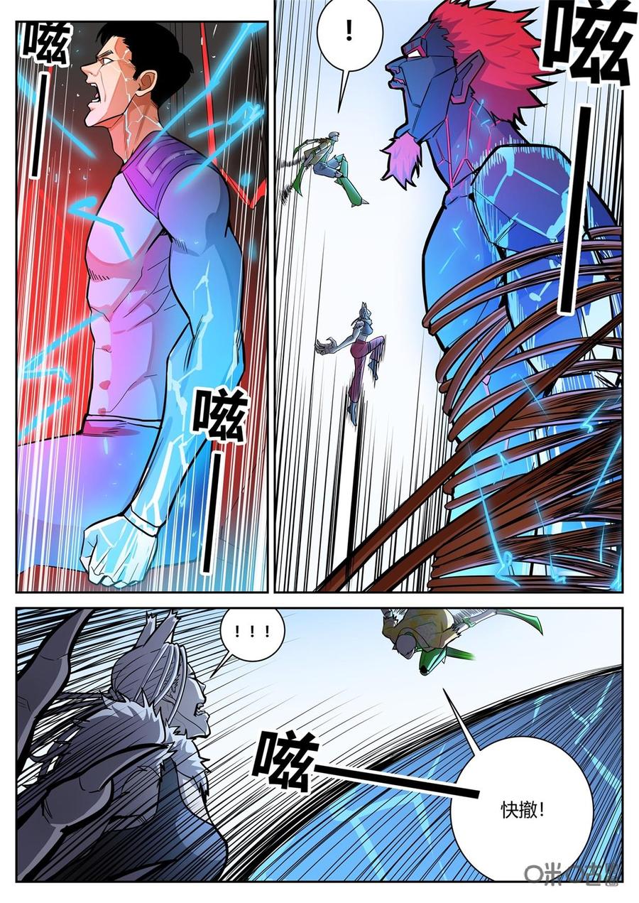 第87话：退敌-纪元裂变-衢州天空树文化传播有限公司（第1张）