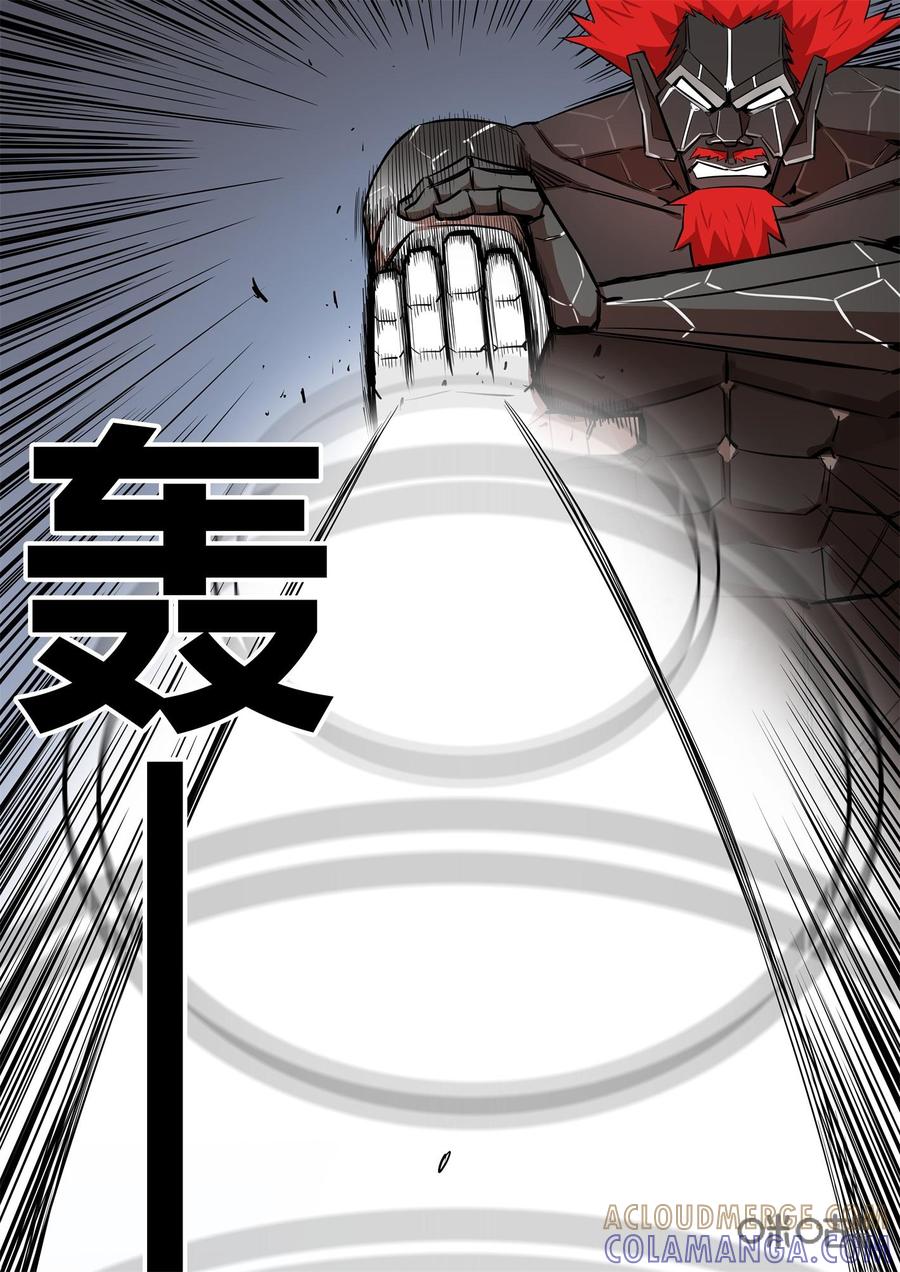 第87话：退敌-纪元裂变-衢州天空树文化传播有限公司（第6张）