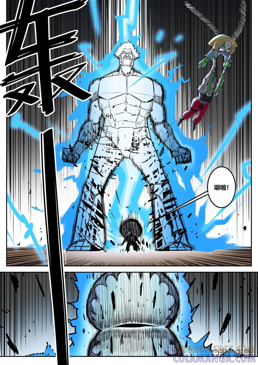 第87话：退敌-纪元裂变-衢州天空树文化传播有限公司（第2张）