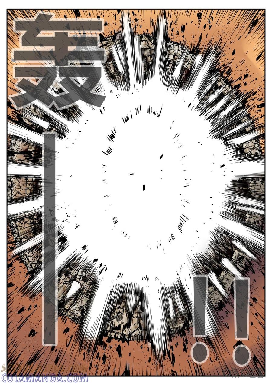第88话：突变-纪元裂变-衢州天空树文化传播有限公司（第10张）
