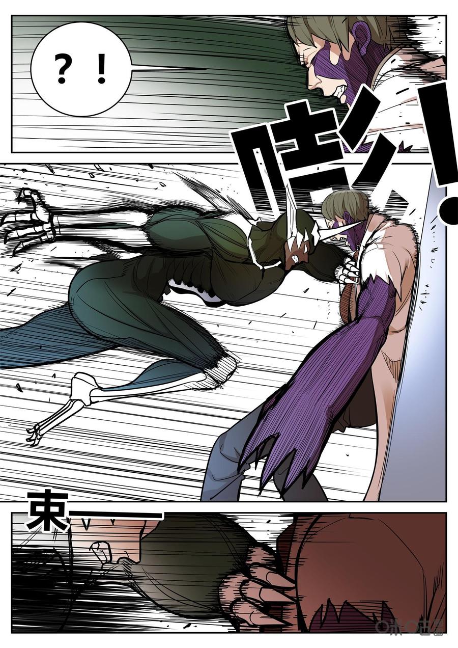 第88话：突变-纪元裂变-衢州天空树文化传播有限公司（第5张）