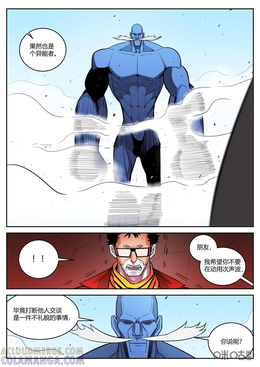 第89话：领袖-纪元裂变-衢州天空树文化传播有限公司（第2张）