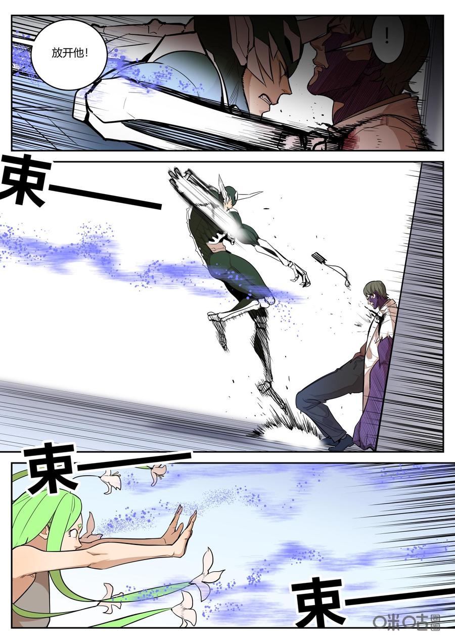第89话：领袖-纪元裂变-衢州天空树文化传播有限公司（第9张）