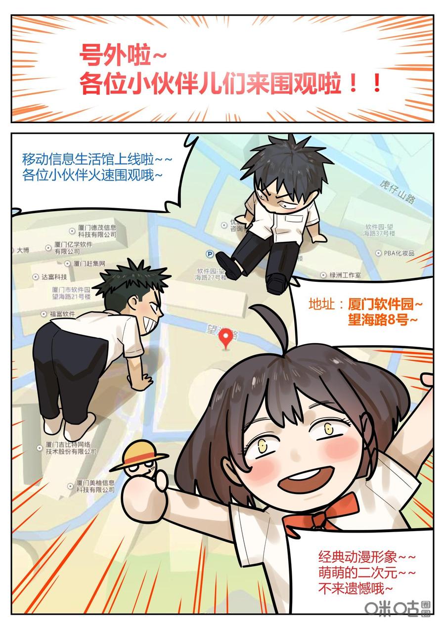 第89话：领袖-纪元裂变-衢州天空树文化传播有限公司（第13张）