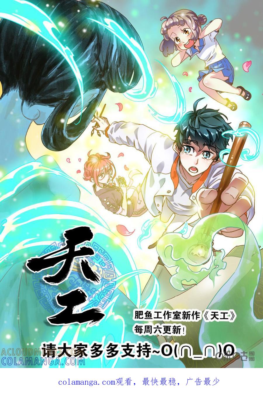 第89话：领袖-纪元裂变-衢州天空树文化传播有限公司（第16张）
