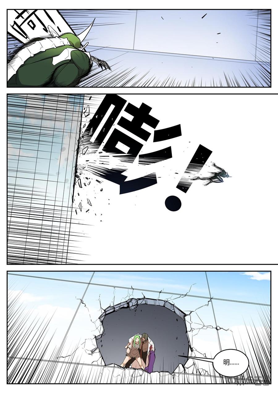 第90话：重击-纪元裂变-衢州天空树文化传播有限公司（第1张）