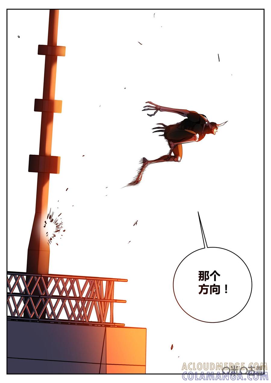 第90话：重击-纪元裂变-衢州天空树文化传播有限公司（第12张）