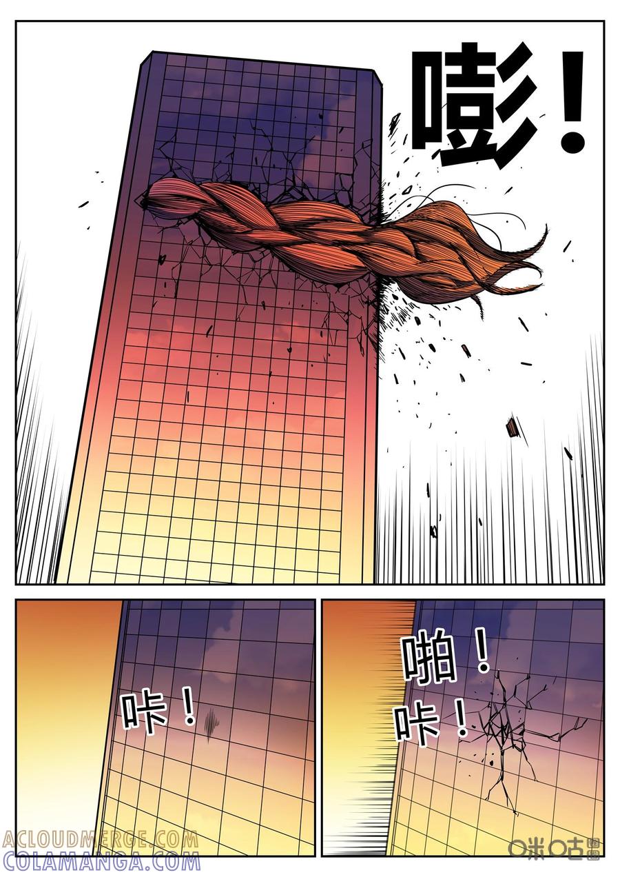 第91话：牺牲-纪元裂变-衢州天空树文化传播有限公司（第6张）