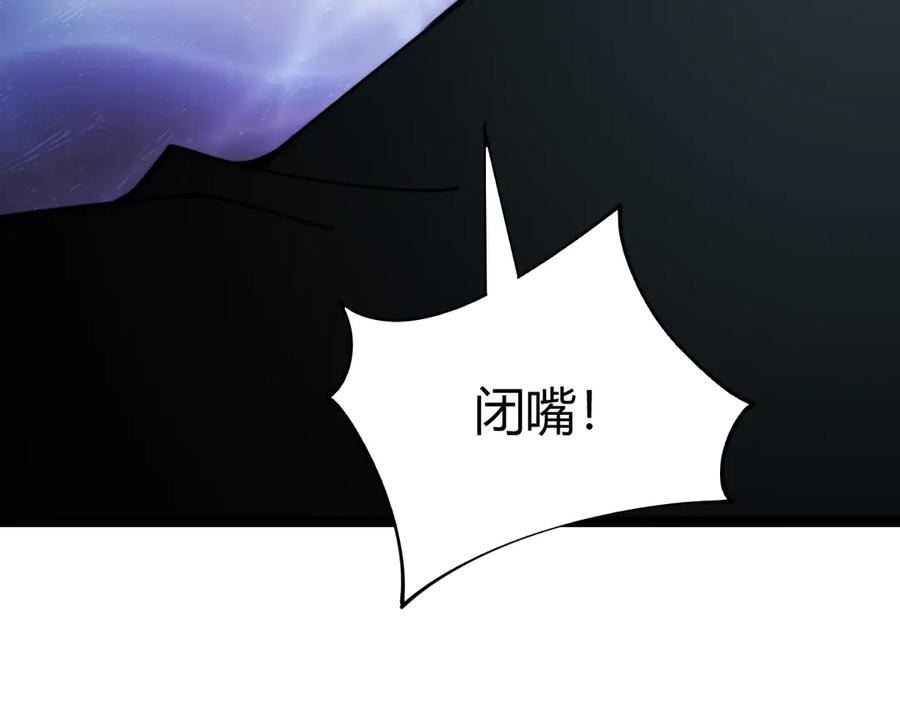 第103话世界的真相是？-力量点满？我可是亡灵法师啊！-17K小说网+吃掉小杏仁（原著）+黑鸟社（制作）（第6张）